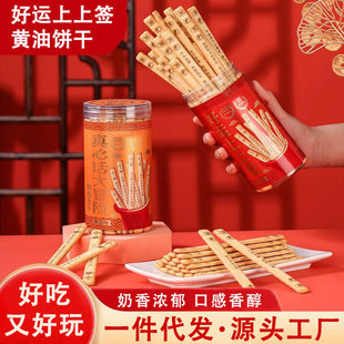 好运上上签黄油饼干 趣味饼干 聚会推荐真心话大冒险休闲零食罐装-阿里巴巴