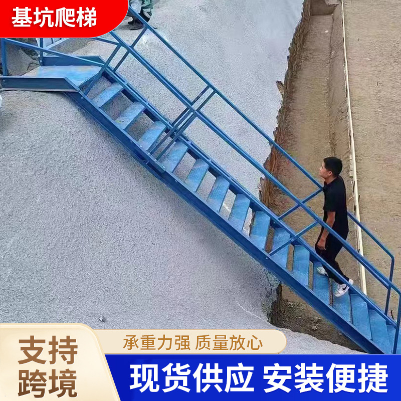 基坑斜坡梯建筑工地施工安全扶梯带扶手 现货钢结构楼梯基坑爬梯
