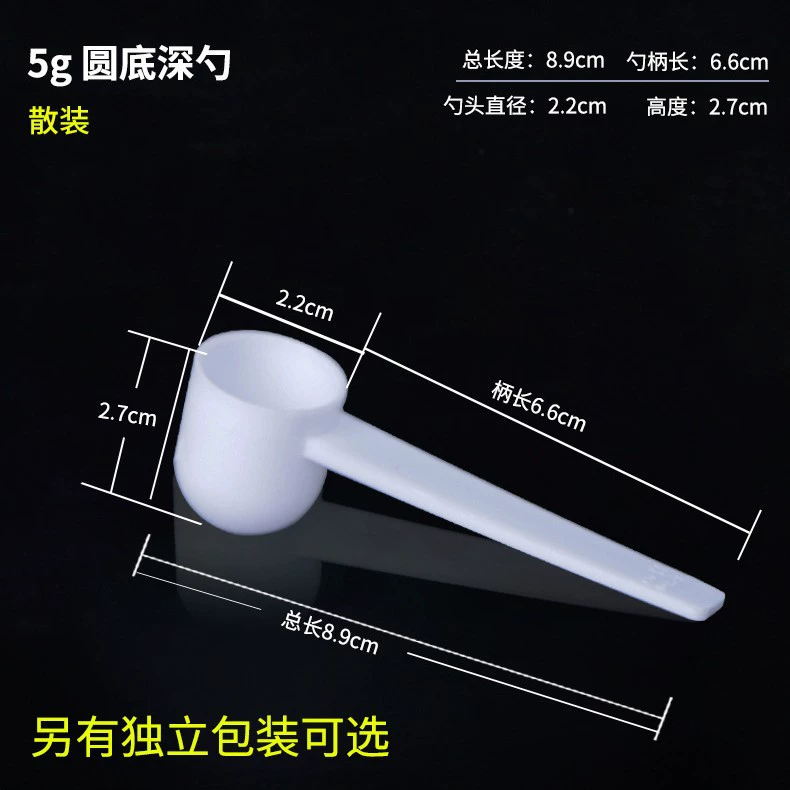 Measuring spoons (disposable) — polypropylene PP scoops, 0.5–10 g, individual or bulk packaging
