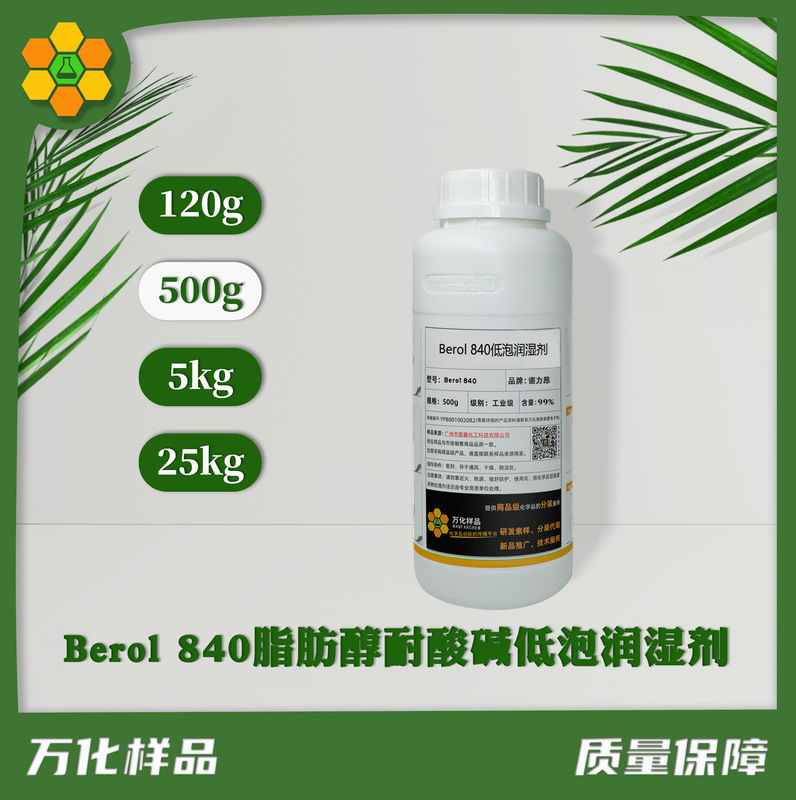 Berol 840 Fat Alcohol Acid and Alkali Resistant Low-Foaming Wetting Agent Fast Penetrating Non-Ionic Emulsified Glass Cleaning Agent Berol 840 Fat Alcohol Acid and Alkali Resistant Low-Foaming Wetting Agent Fast Penetrating Non-Ionic Emulsified Glass Cleaning Agent