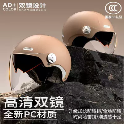 Electric Scooter Safety Helmet for Motosiklet kaskı (dəbilqə)