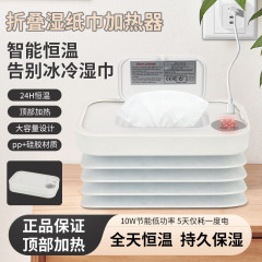 跨境户外可折叠湿纸巾加热器婴儿便携式湿巾保温盒USB旅行恒温盒
