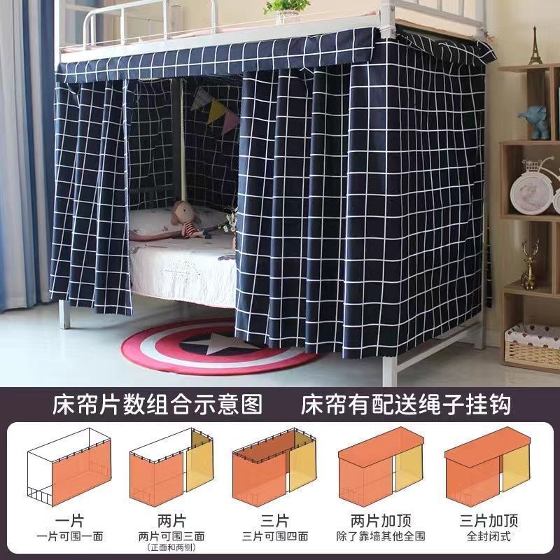 学生宿舍床帘下铺遮挡帘寝室上下铺半遮光窗帘单人架子床床围挡|undefined