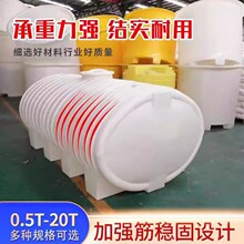 卧式储水罐滚塑一体成型卧式水塔食品级pe塑料储水罐卧式车载水箱