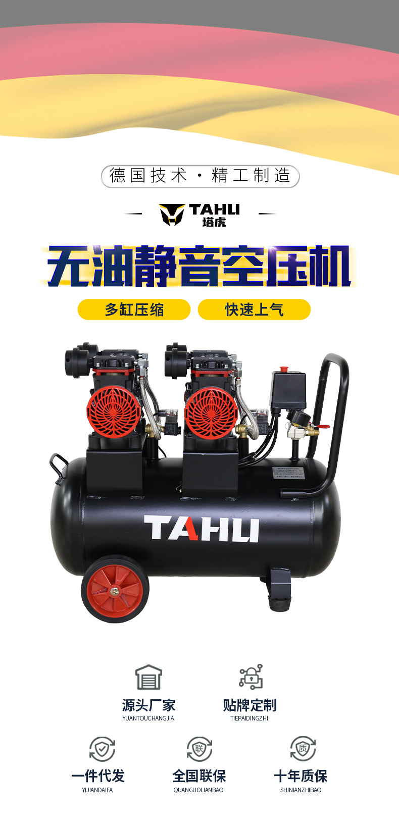 TH-1250无油空压机详情_01