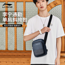 李宁斜挎包男单肩包外出便携随身小背包户外休闲骑行手机包女通勤