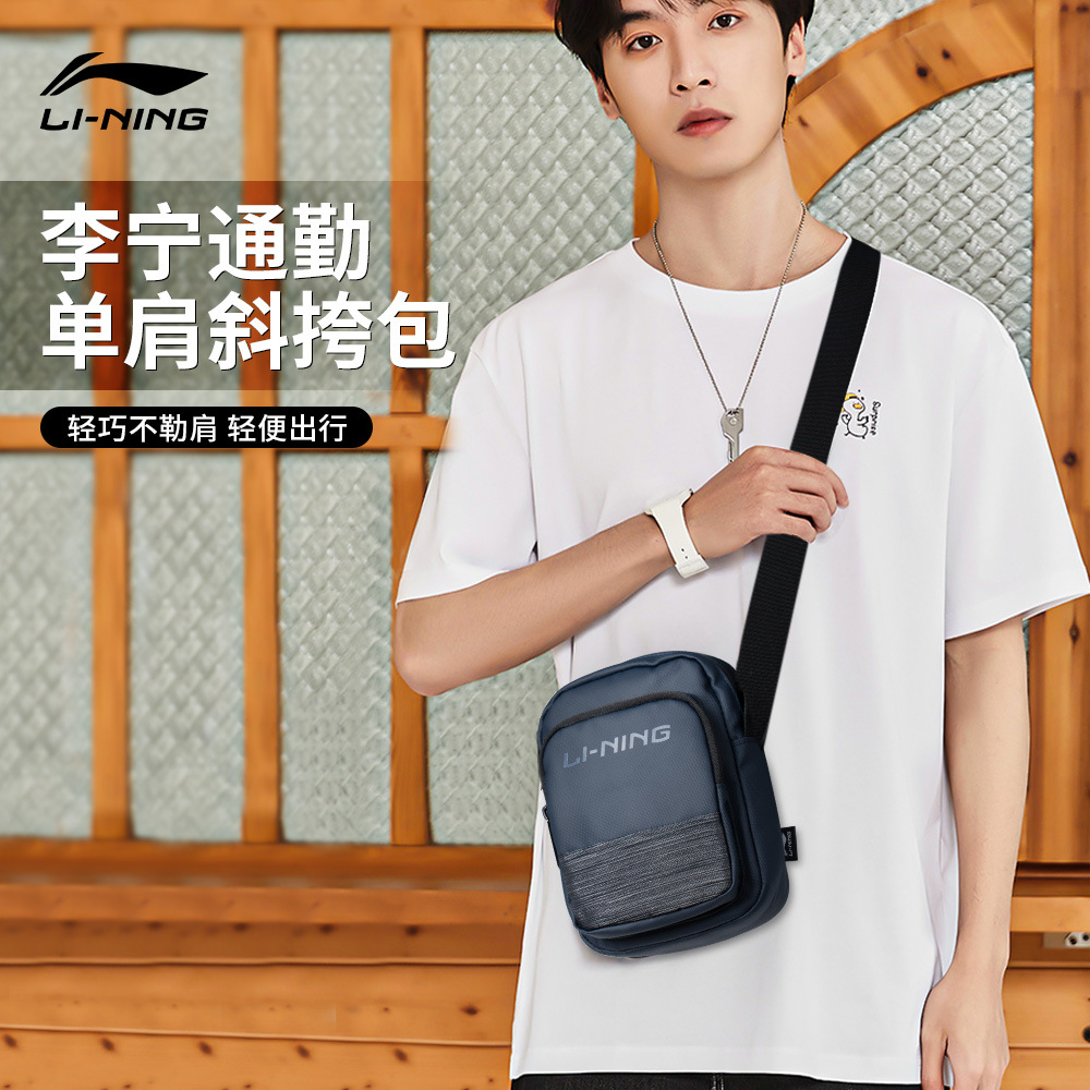 李宁斜挎包男单肩包外出便携随身小背包户外休闲骑行手机包女通勤