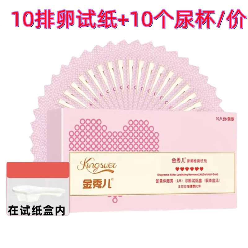 金秀児の早期妊娠試験紙はペン型の早期妊娠検査棒を検査して1件の代理をサポートします。|undefined