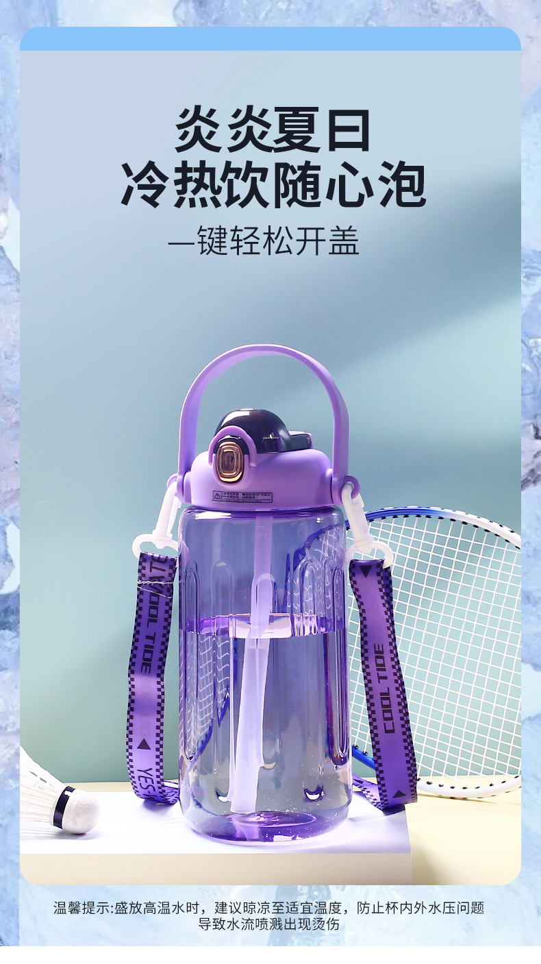 Summer outdoor fitness water bottle for couples, plastic water cup, large-capacity portable straw cup, ton ton bucket pic 20