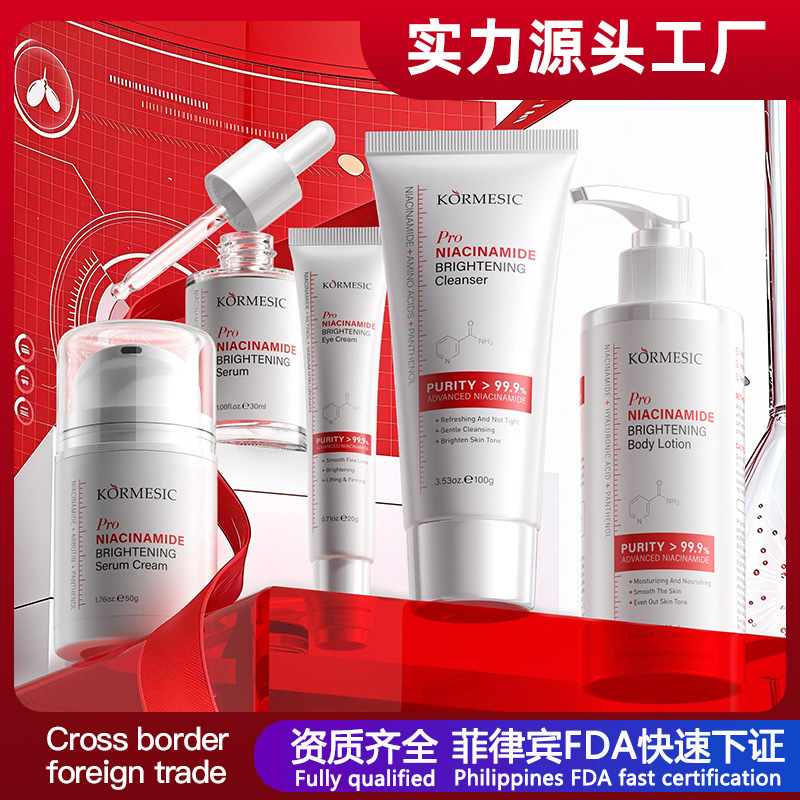 KORMESIC PRO series de cuidado de la piel de nicotinamida Facial set hidratante facial transfronterizo