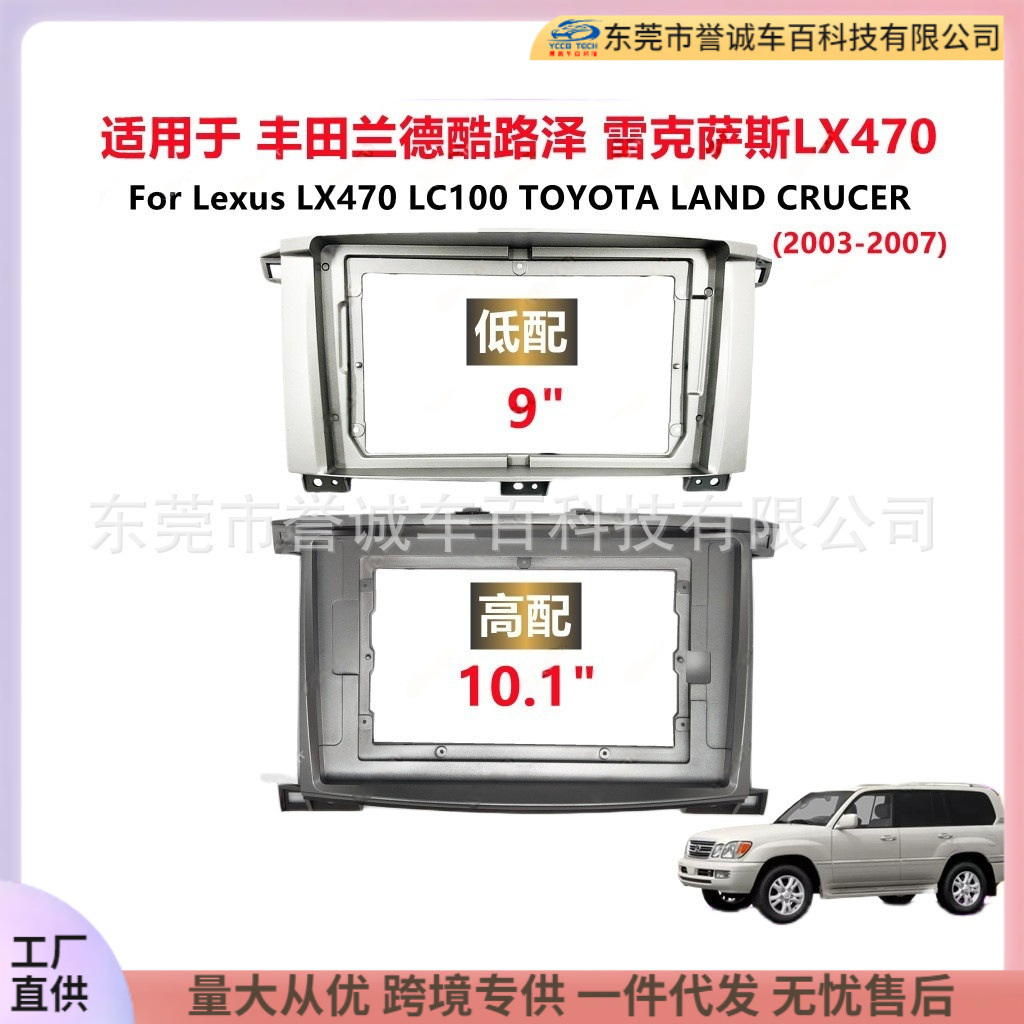 Toyota Lexus LX470 LX100 üçün naviqasiya paneli çərçivəsi