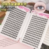 【30 Eyelash Book】Lazy Trilogy False Eyelashes
