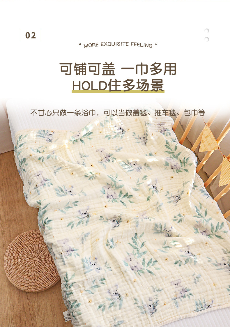 盖毯_04
