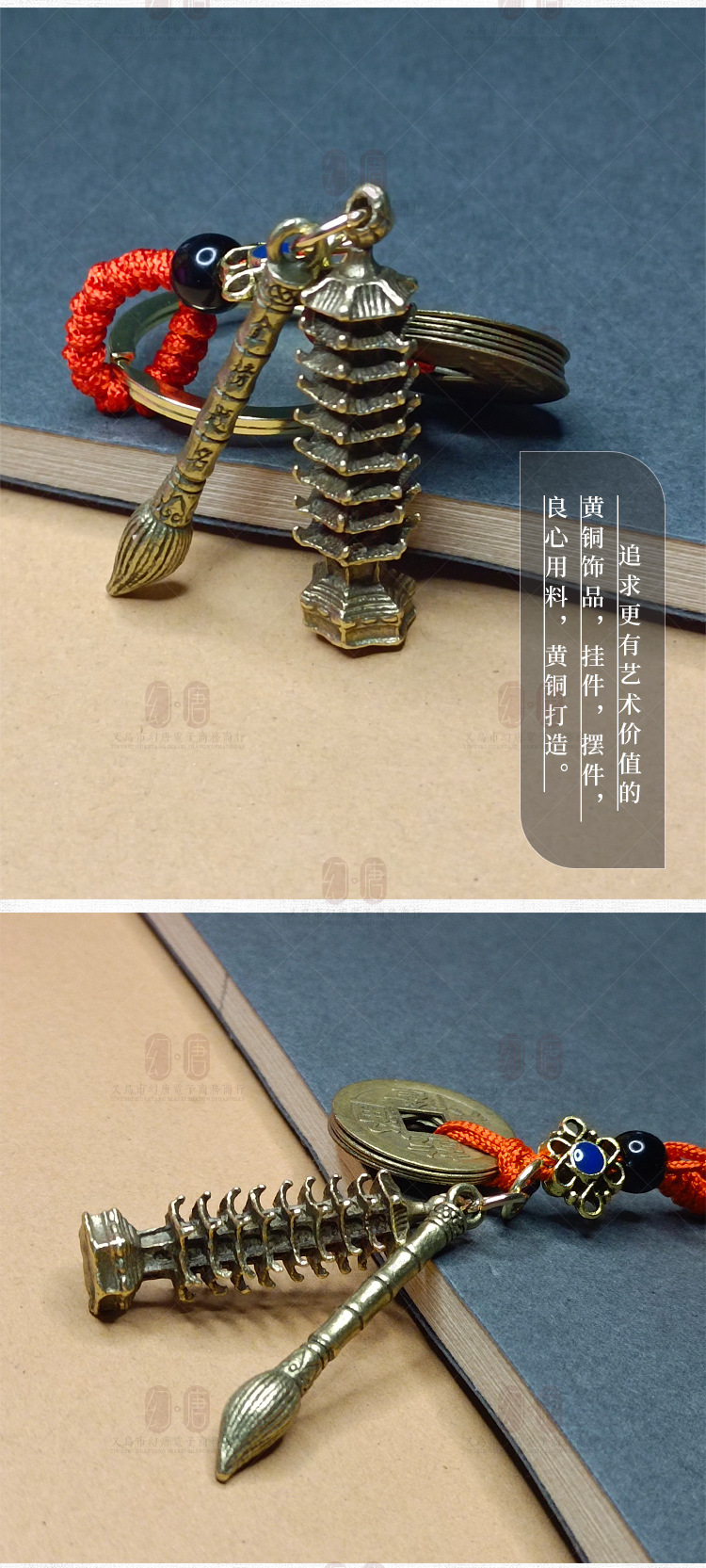 五帝钱纯铜文昌塔挂件钥匙扣吊坠挂饰随身饰品书包挂饰