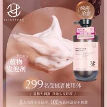 汁漾控油祛屑蓬松香氛洗发水520ML