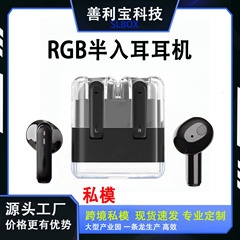 [クロスボーダープライベートモデル] 磁気セミインイヤークリエイティブ Bluetooth TWS クリエイティブ RGB 透明呼吸ライトヘッドフォン ANC