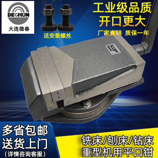 J8 Dalian Flat Pliers 400612 Inch 20 Decun 10 Heavy Duty Hot Selling Machine 0320250 Bench Vise Milling Machine 8 Cast G3