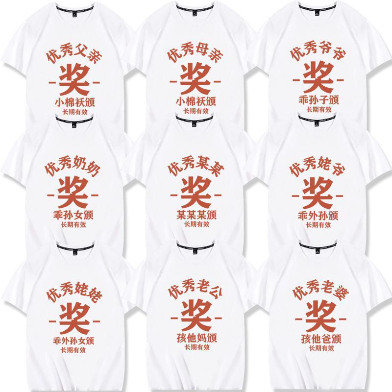 logo PrinTed OuTsTanding FaTher, MoTher, Grandpa, GrandparenTs, GrandparenTs, Small CoTTon-padded JackeTs, Awards, ShorT-sleeved T-shirTs, Loose CloThes