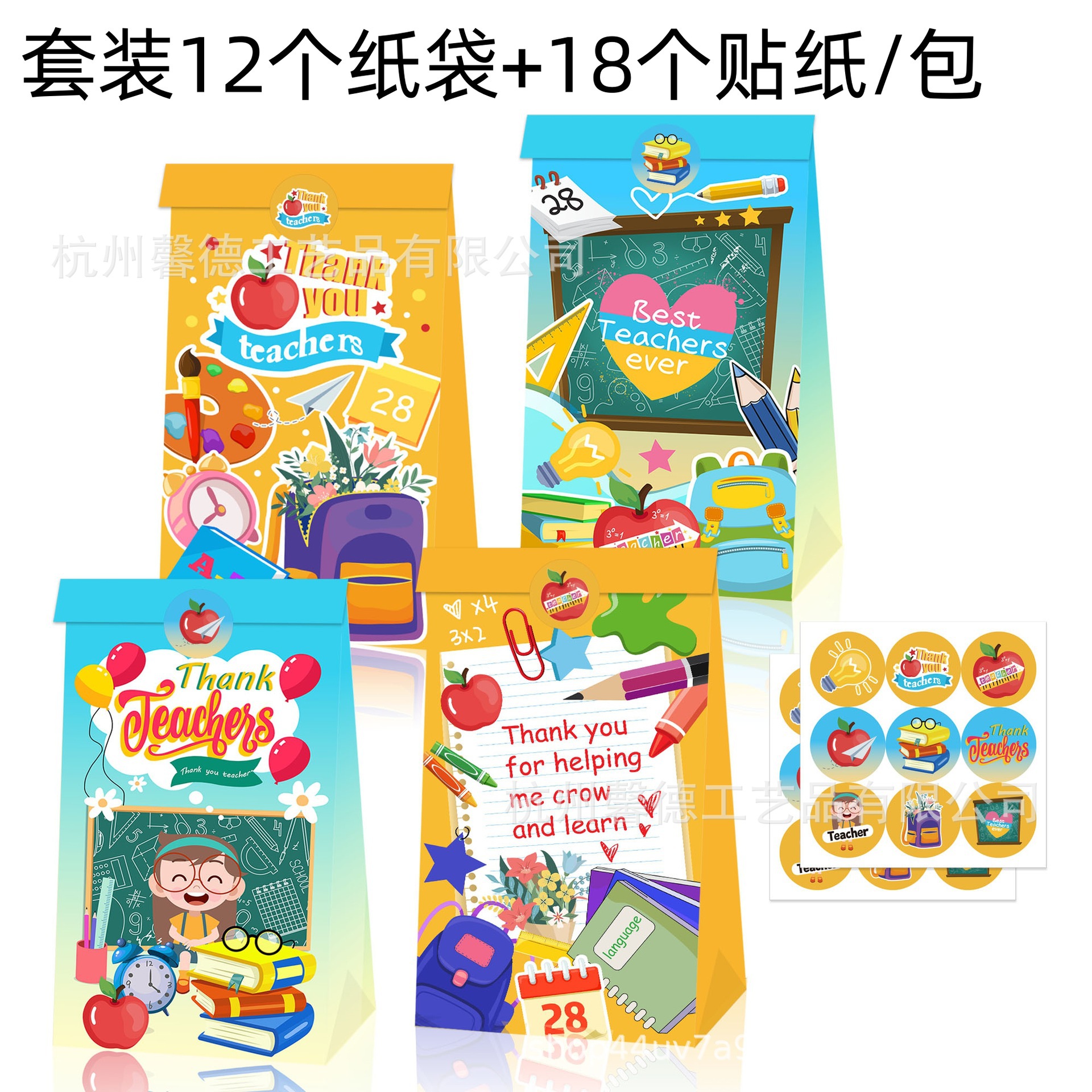 LB281谢师周BEST TEACHERS教师节THANK YOU派对糖果牛皮纸平口袋