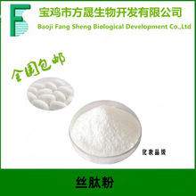 Silk peptide zķۣzĵ׷ۣɫĩˮ gӭԃ