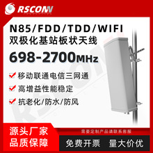 ���������V�^ͨ�ł�ݔ�쾀698-2700MHz12/14dbi��Ӹ����挒�l