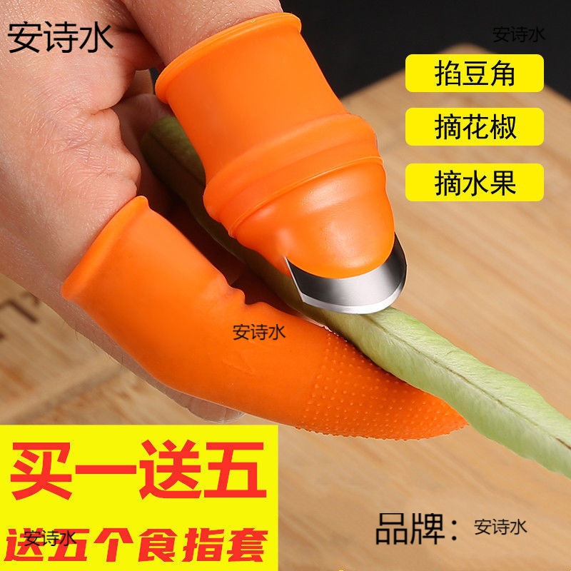 摘菜拇指刀摘花椒摘豆角铁指甲掐菜采摘农用摘草莓手指套