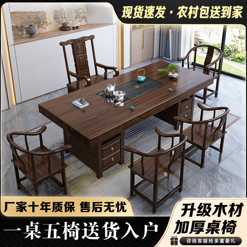 Nueva mesa de té china de madera sólida, mesa de té y silla, nueva mesa de té de oficina doméstica integral, mesa de té de kung fu