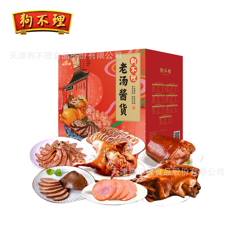 天津狗不理老汤酱货B熟食礼盒烧鸡罗汉肚耳朵火腿年夜饭3kg