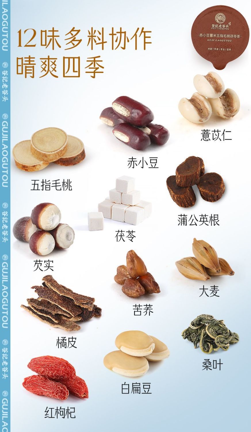 Five Leaf Fig Root Poria Tea with Adzuki Bean Coix Seed Herbal Blend 375g quality and texture
