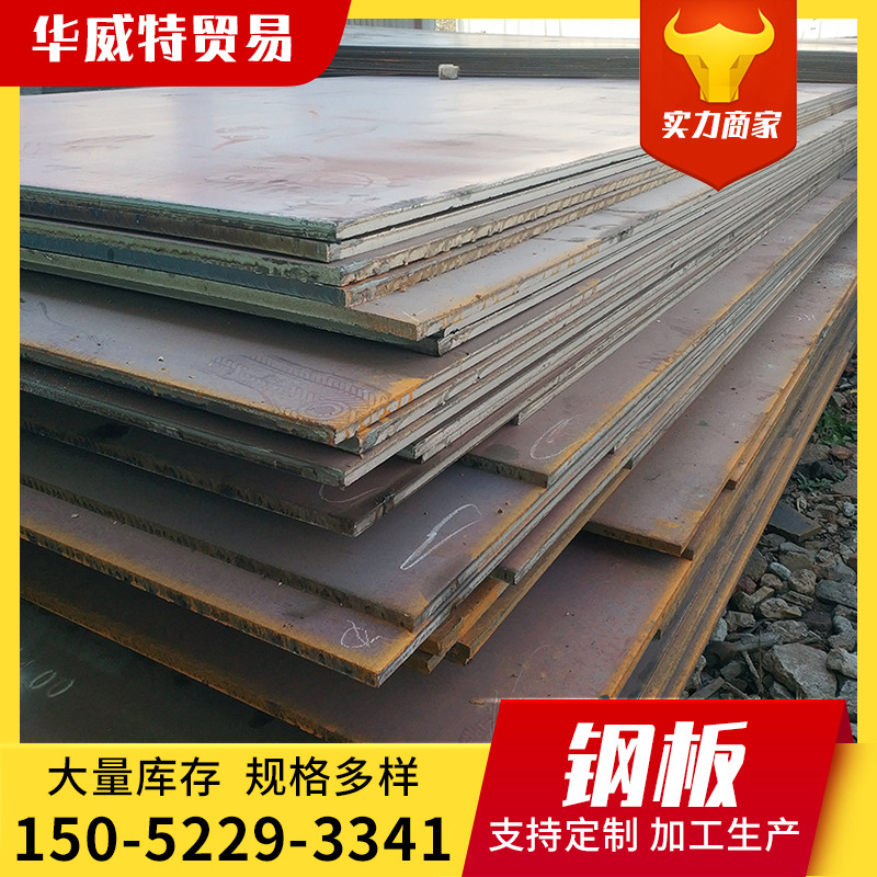 厂家供应75Cr1钢板 耐磨钢板开平板耐候钢板可提供原厂质保书|ms