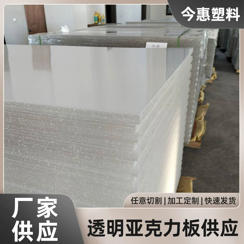 Завод по производству высокопрозрачных акриловых изделий, обработке акрила, лазерной гравировке, пластиковых листов из PS и акриловых плит PAMM.