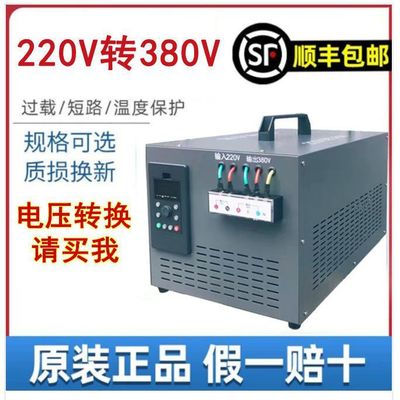 Single-phase power 220V Three-phase 380V Boost transformer converter high-power Inverter source Manufactor Guide