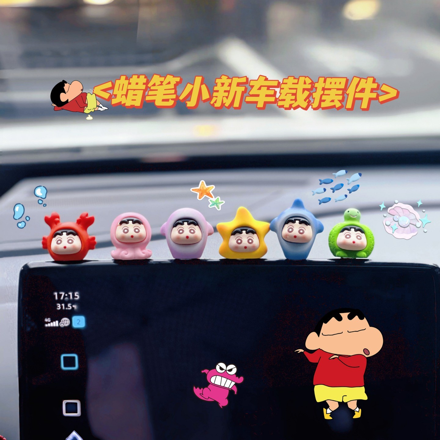 Crayon Shin-Chan Car Ornaments Car Interior Decorations New Cute Cartoon Car Display Screen Center Console Ornaments