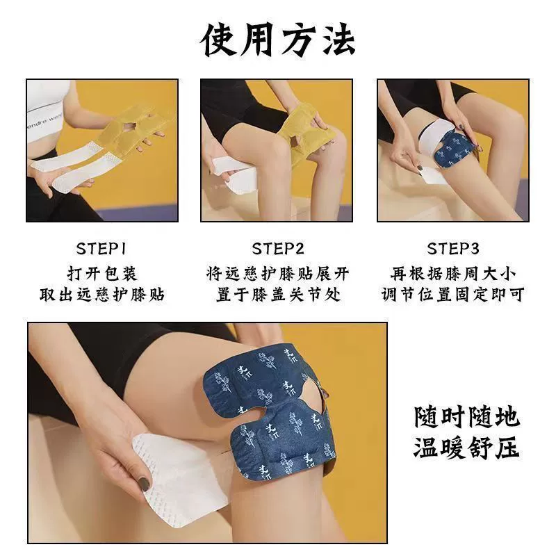 Knee Warmer Patch — Wormwood Self-Heating Knee Compress, 2 pcs or 10 pcs Pack