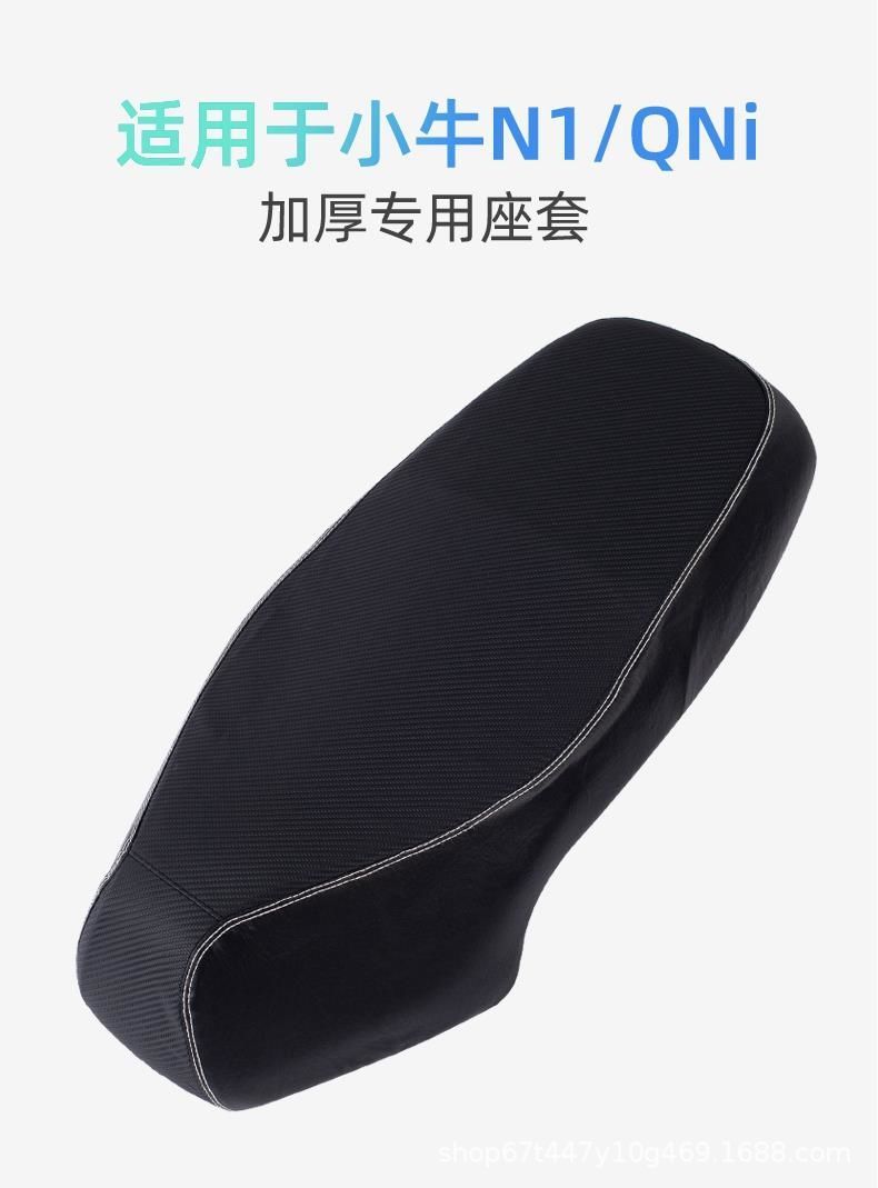 Mavericks Electric Vehicle N1/Nqi Seat Cushion Cover Is Rain-Proof and Sun-Proof, Scratch-Resistant and Scratch-Resistant for All Seasons. Mavericks Seat Cushion Battery Car Seat Cover