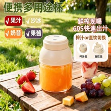 办公室宿舍用小型便携式家用榨汁机无线续航电动奶昔水果汁榨汁机