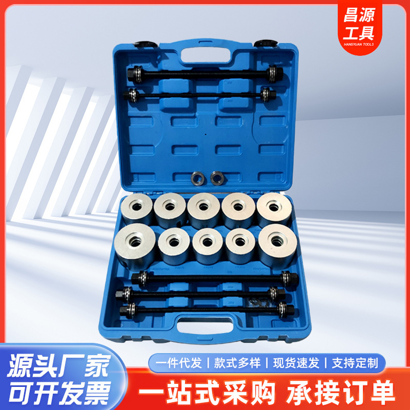 Herramienta de reemplazo de funda de goma general para automóvil al por mayor 27 juegos de bujes de brazo oscilante inferior para eje trasero