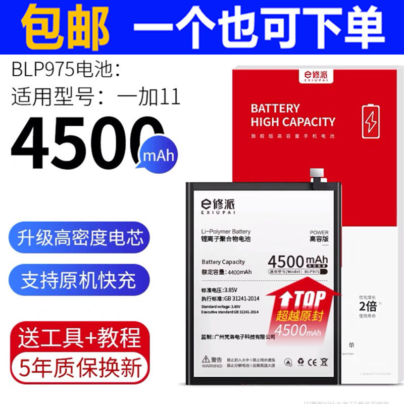 E Repair Is Suitable for 8t One Plus Blp861 Mobile Phone 9Rt Battery One Plus Eight Supports Original Fast Charging 9R11