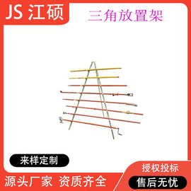 电力施工10kv防潮工具架三角放置架防潮绝缘杆工具整理架