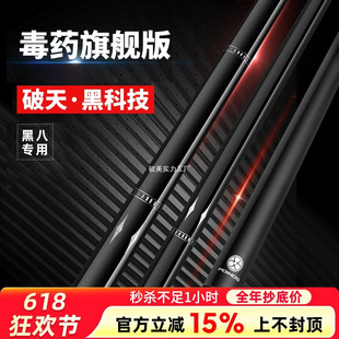 Jaguar Sky Breaking Technology Billiard Cue Black 8 Ball Cue Small Head Chinese Style Black Eight American Style Nine Ball Medium Head