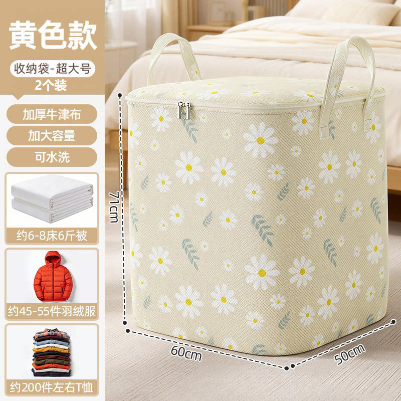 Yellow 2 pack️extra large [6-7 beds 6kg quilts/45-55 down jackets] thickened and wear-resistant - yellow thickened oxford cloth