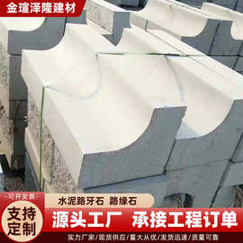厂家批发混凝土砖路边石路缘石平石马路工程路牙石异型石材路