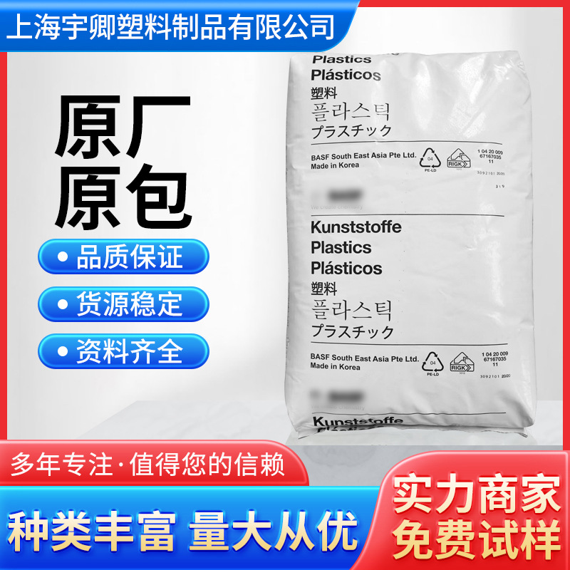 PBT塑料巴斯夫B4406G3阻燃高流动电气元件外壳开关连接器玻纤增强