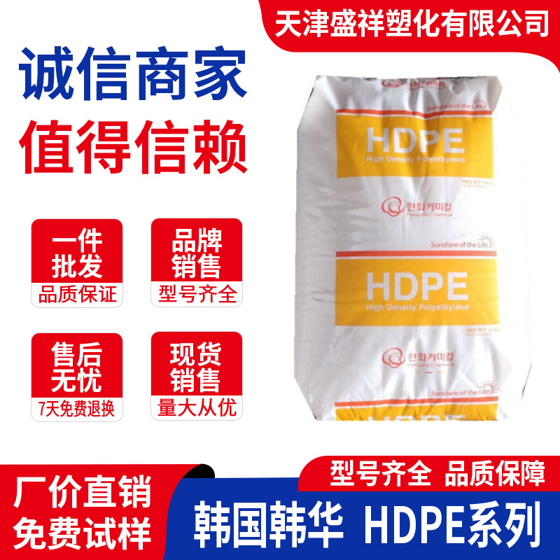 挤出HDPE 8380韩国韩华C430A F120A C912A C430B高密度聚乙烯颗粒