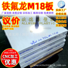 进口全新料铁氟龙卷材0.1大金ptfe板四氟棒料聚四氟乙稀薄片定制