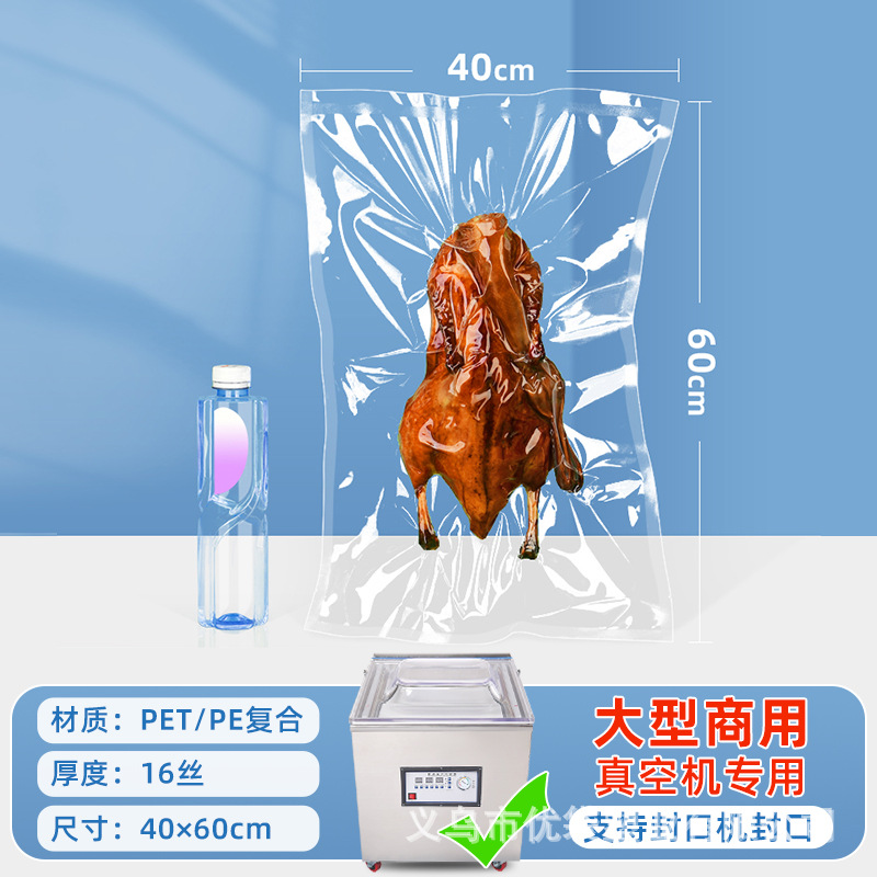 Bolsa de vacío transparente, bolsa de alimentos, bolsa de almacenamiento de alimentos cocinados, bolsa de plástico, bolsa de sellado de vacío comercial, bolsa de sellado de vacío brillante