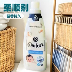 ベトナム輸入コンフォート衣類柔軟剤 800ml ソフトジャスミンフレグランス 12本/個 ソフトケア
