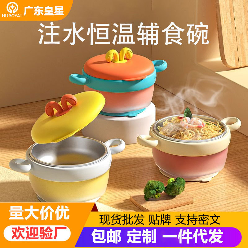 316不锈钢婴儿保温碗防摔防烫辅食碗带吸盘注水保温400ml儿童餐具|undefined