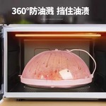 微波炉防油盖防溅盖耐高温碗盖家用食品级塑料微波炉加热盖菜 1个