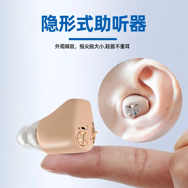 老人助听器老年人专用正品中重度耳聋耳背可充电款耳内式入耳式|undefined